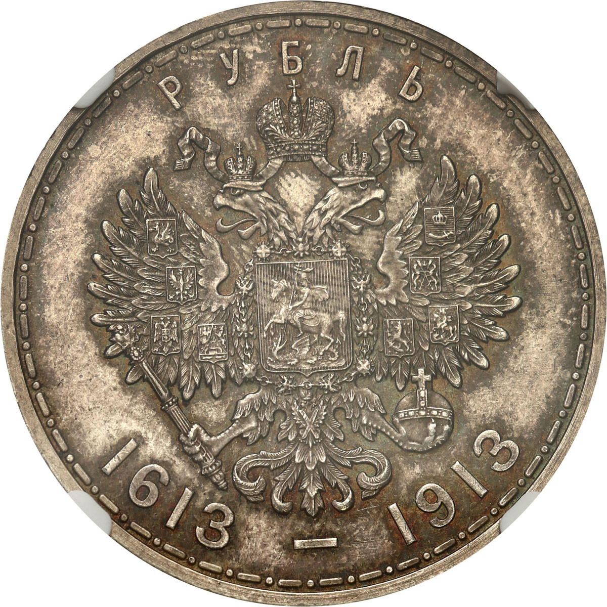 Mikołaj II. Rubel 1913, Petersburg - 300-lecie Dynastii Romanowów, stempel płytki NGC MS62